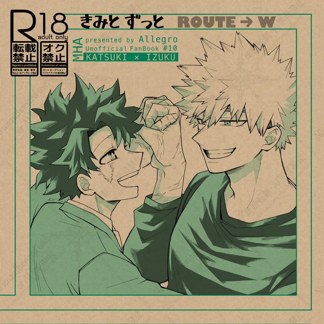 きみとずっと【ROUTE→W】 28ページ