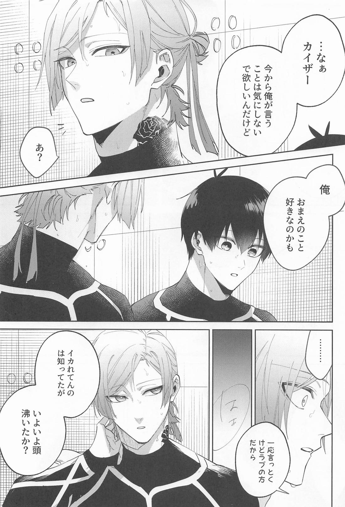 きみはグッドルーザー 2ページ