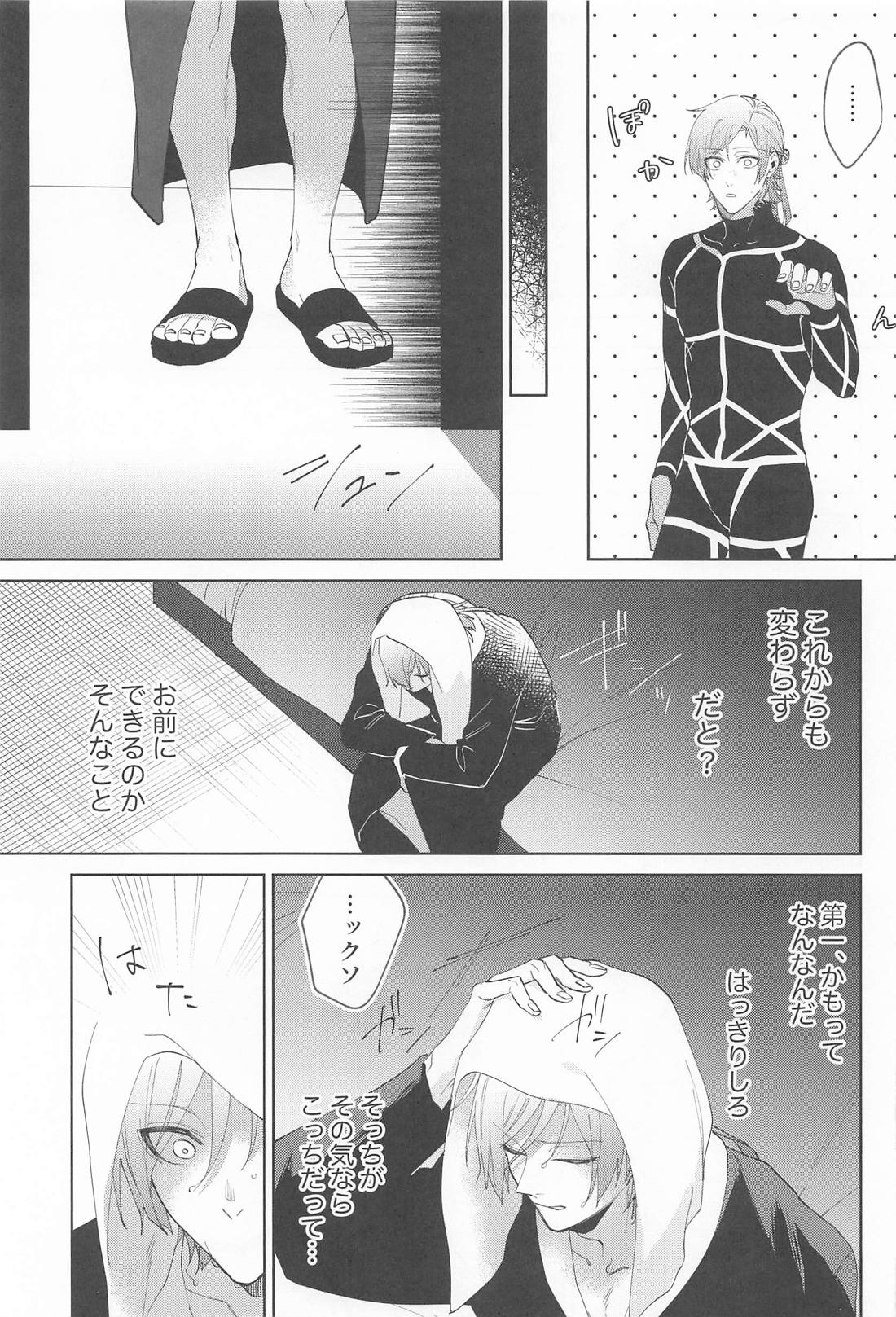 きみはグッドルーザー 4ページ