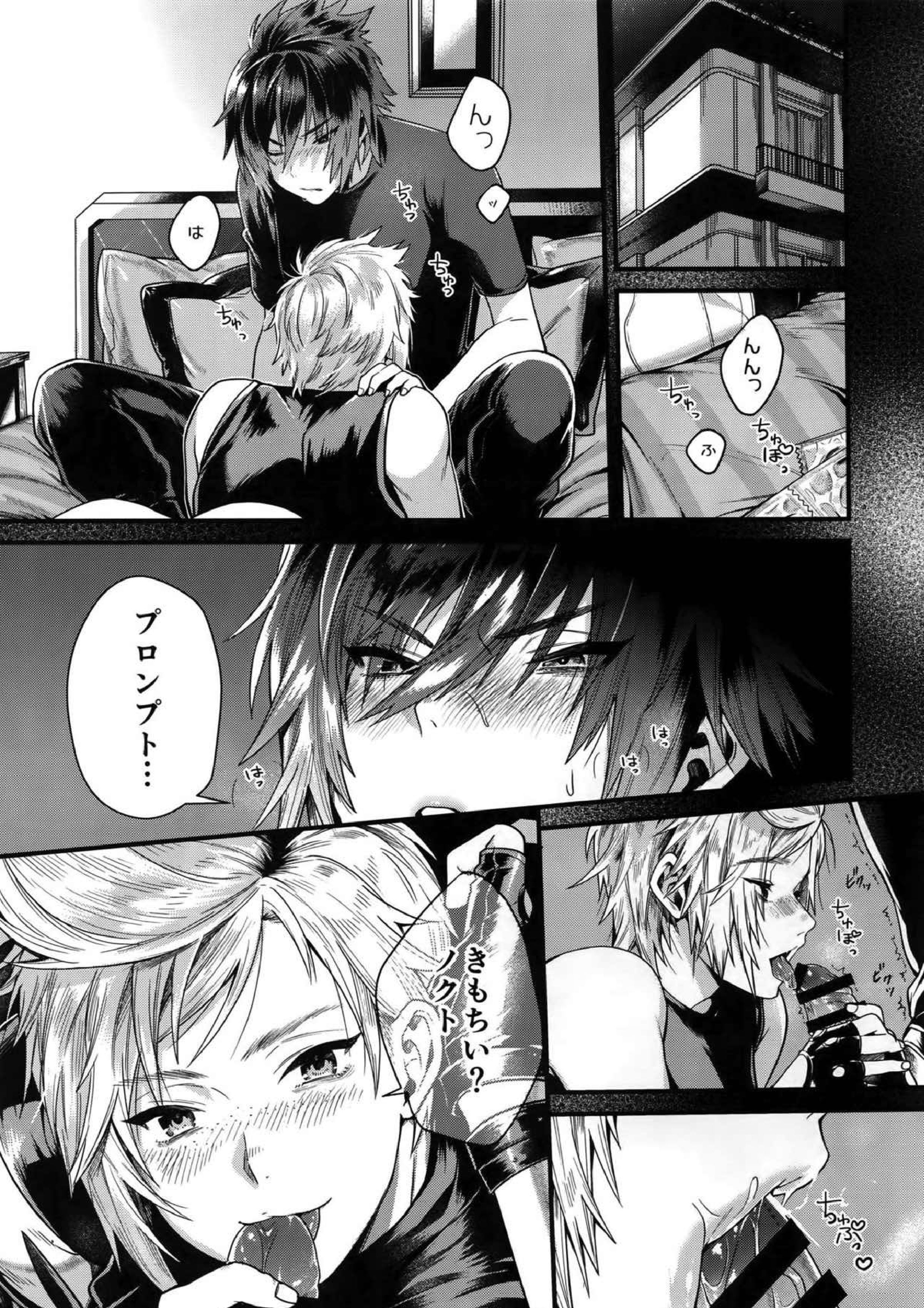 キミはドスケベイビー 4ページ