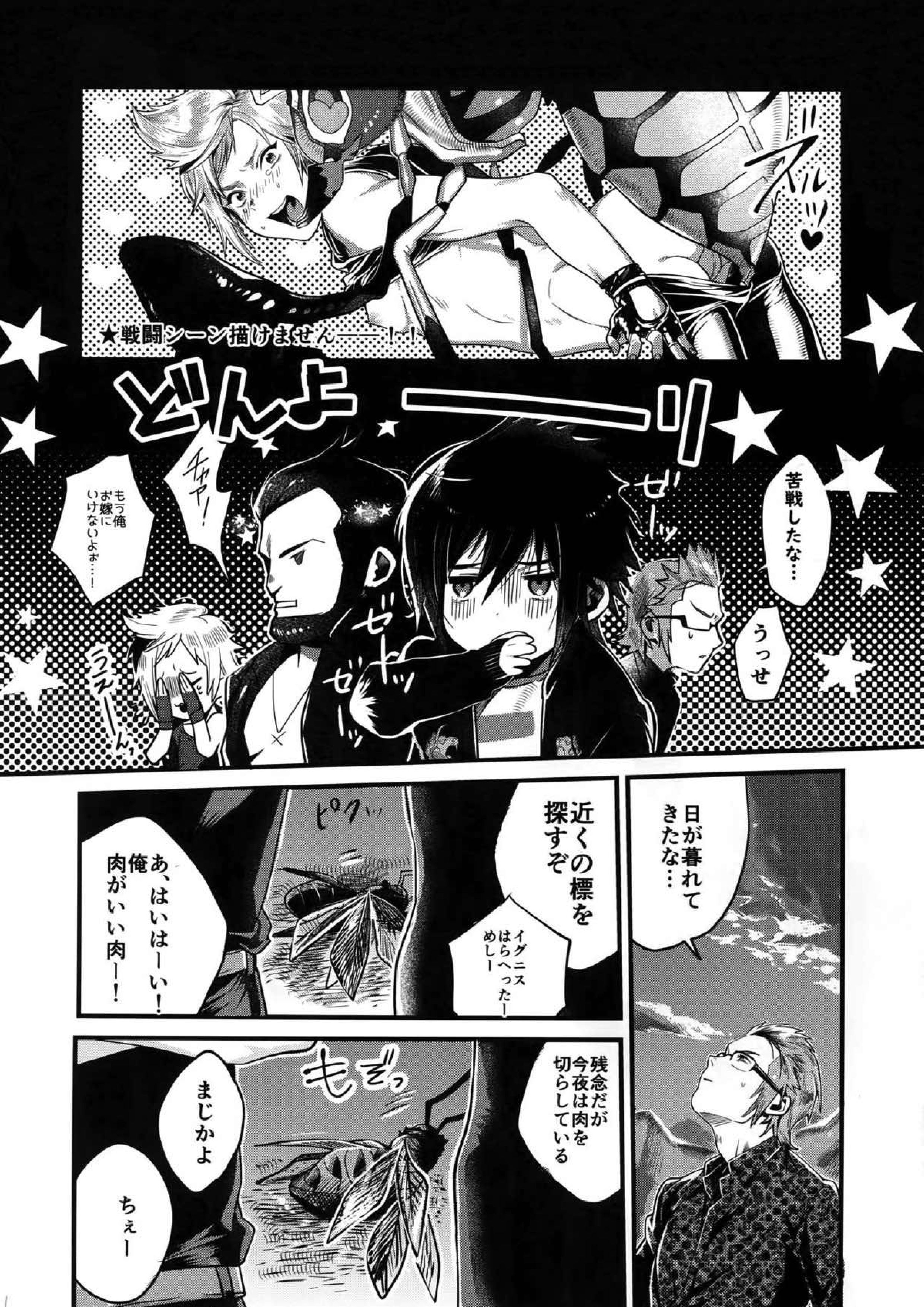 キミはドスケベイビー 11ページ