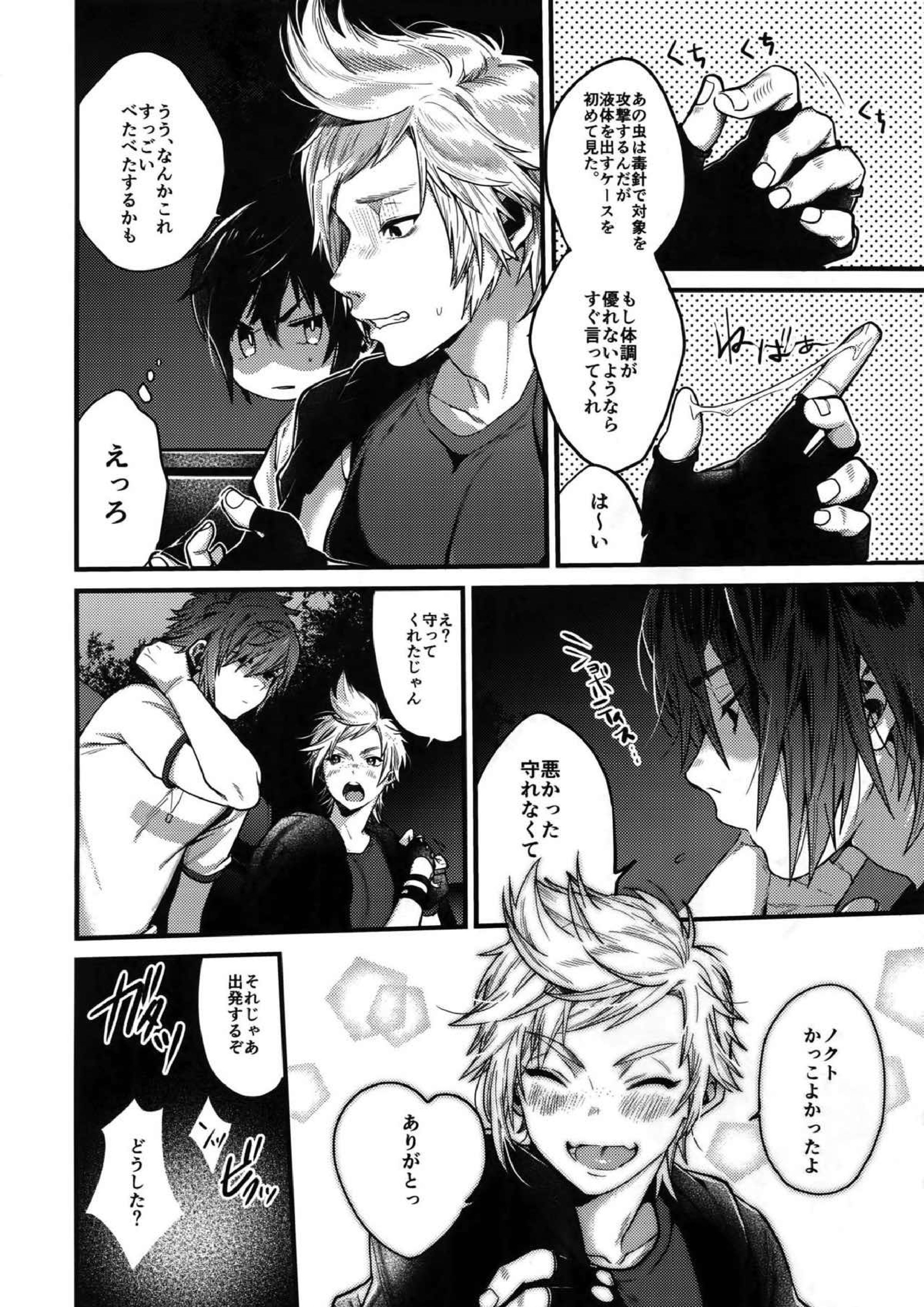 キミはドスケベイビー 13ページ