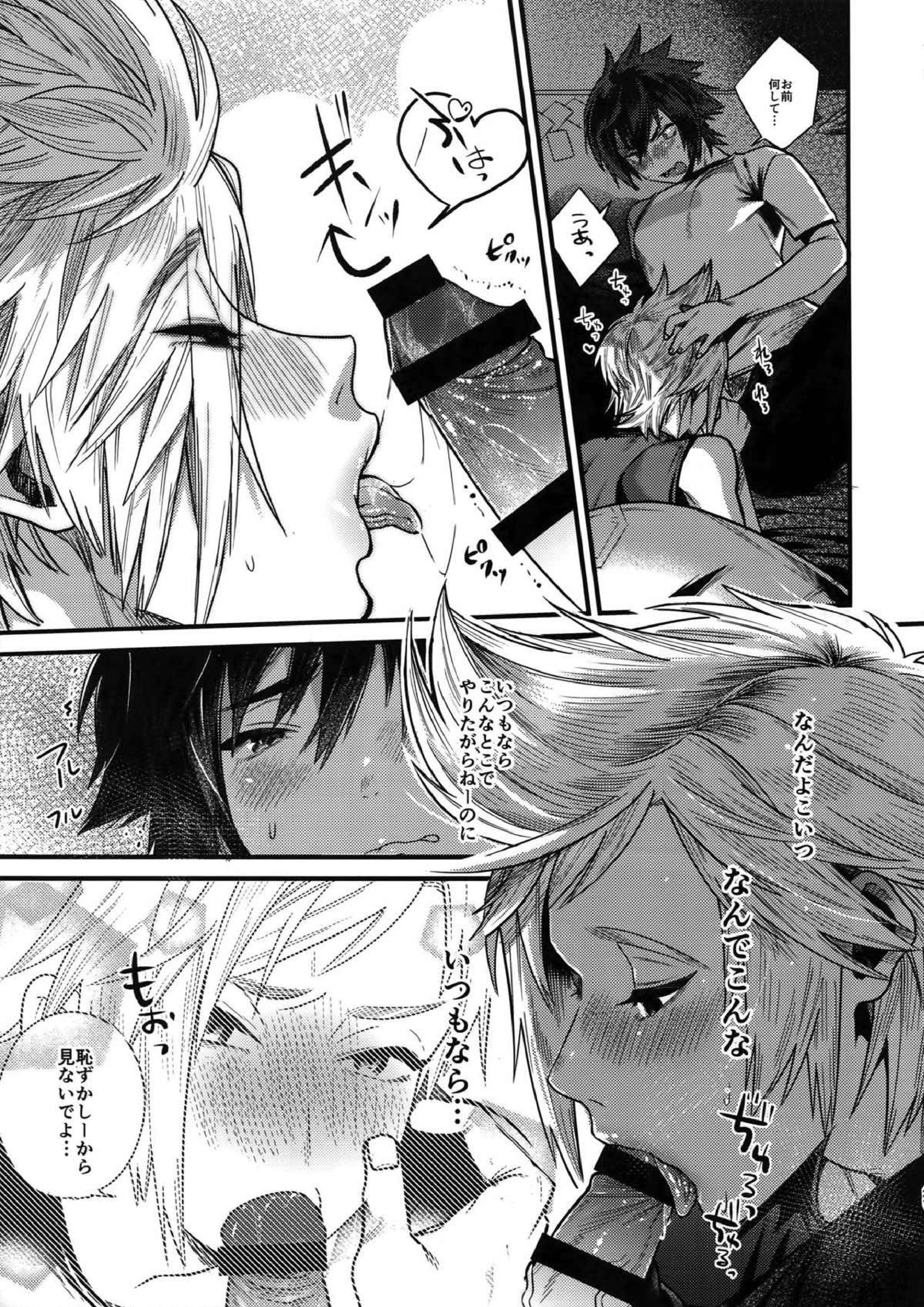 キミはドスケベイビー 20ページ