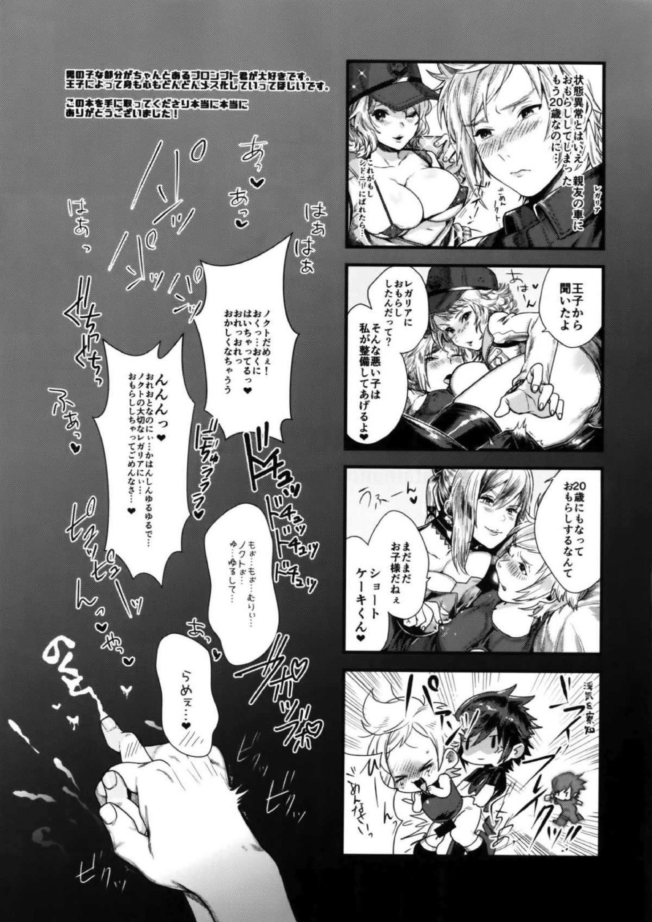 キミはドスケベイビー 28ページ