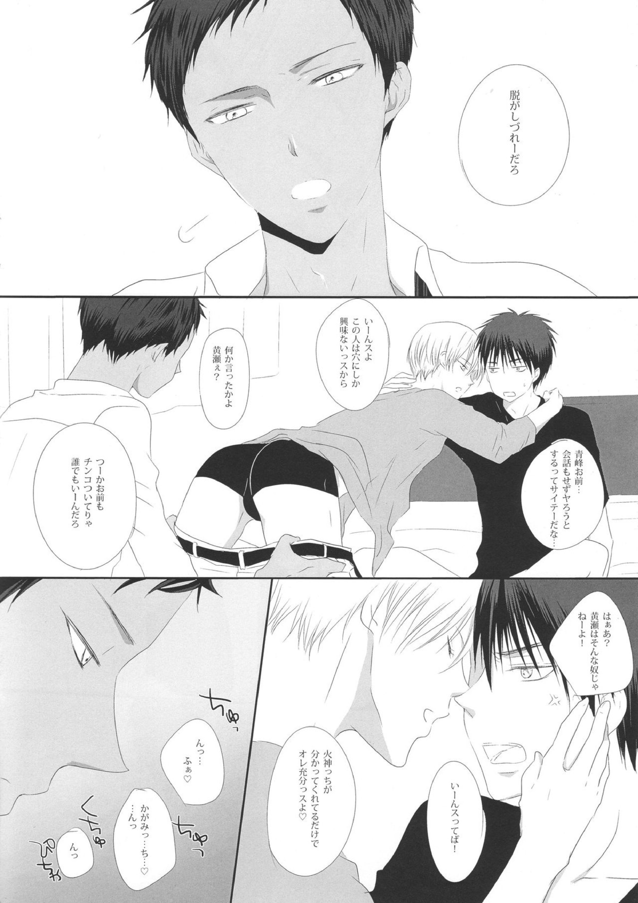 SWEET CHAIN 5ページ