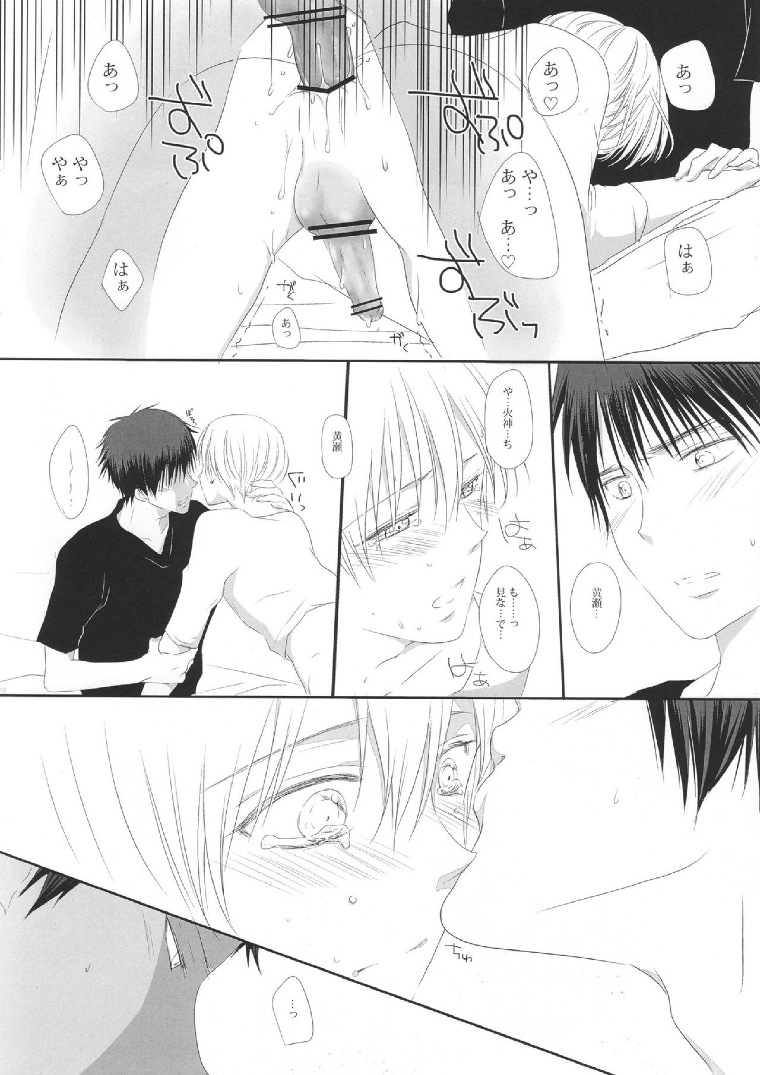 SWEET CHAIN 9ページ