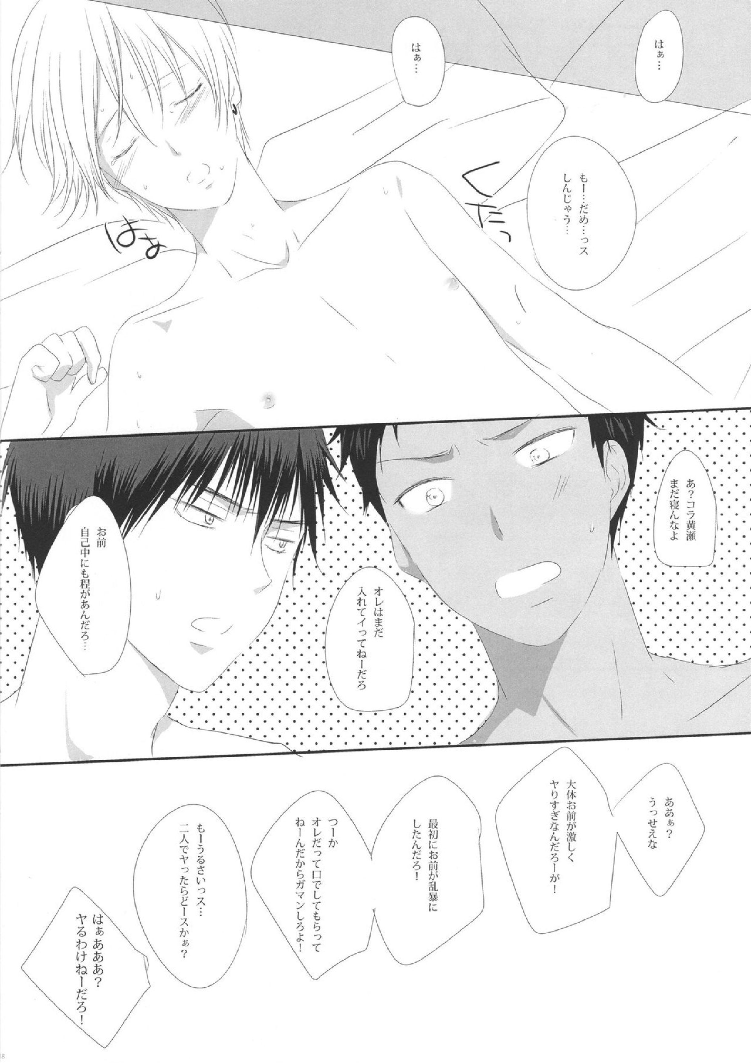 SWEET CHAIN 16ページ