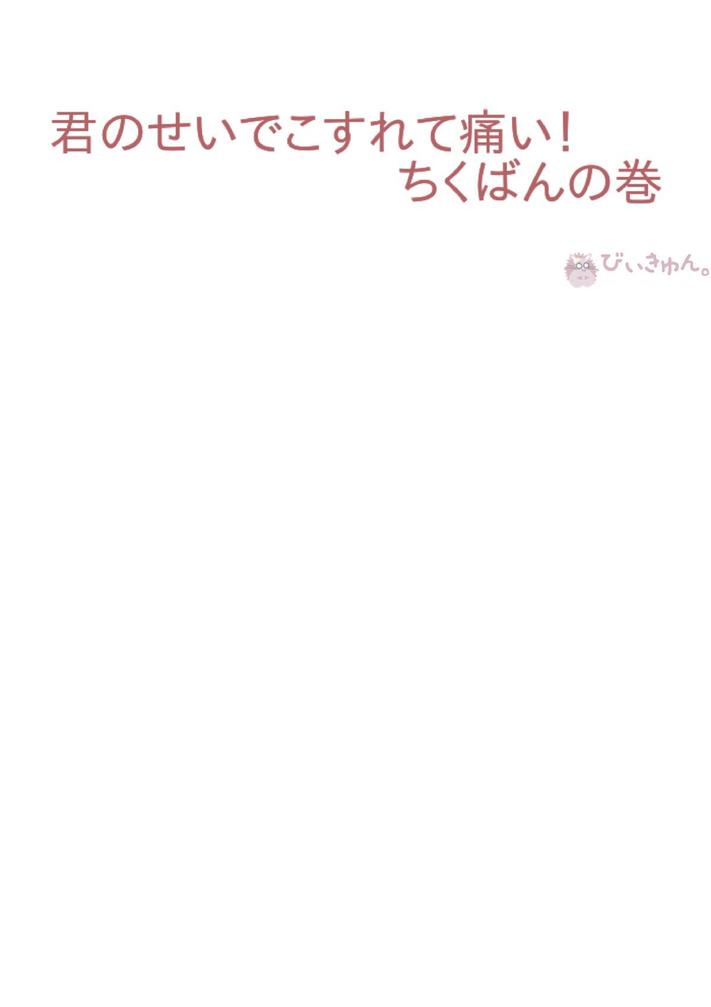 轟出♀漫画 8ページ