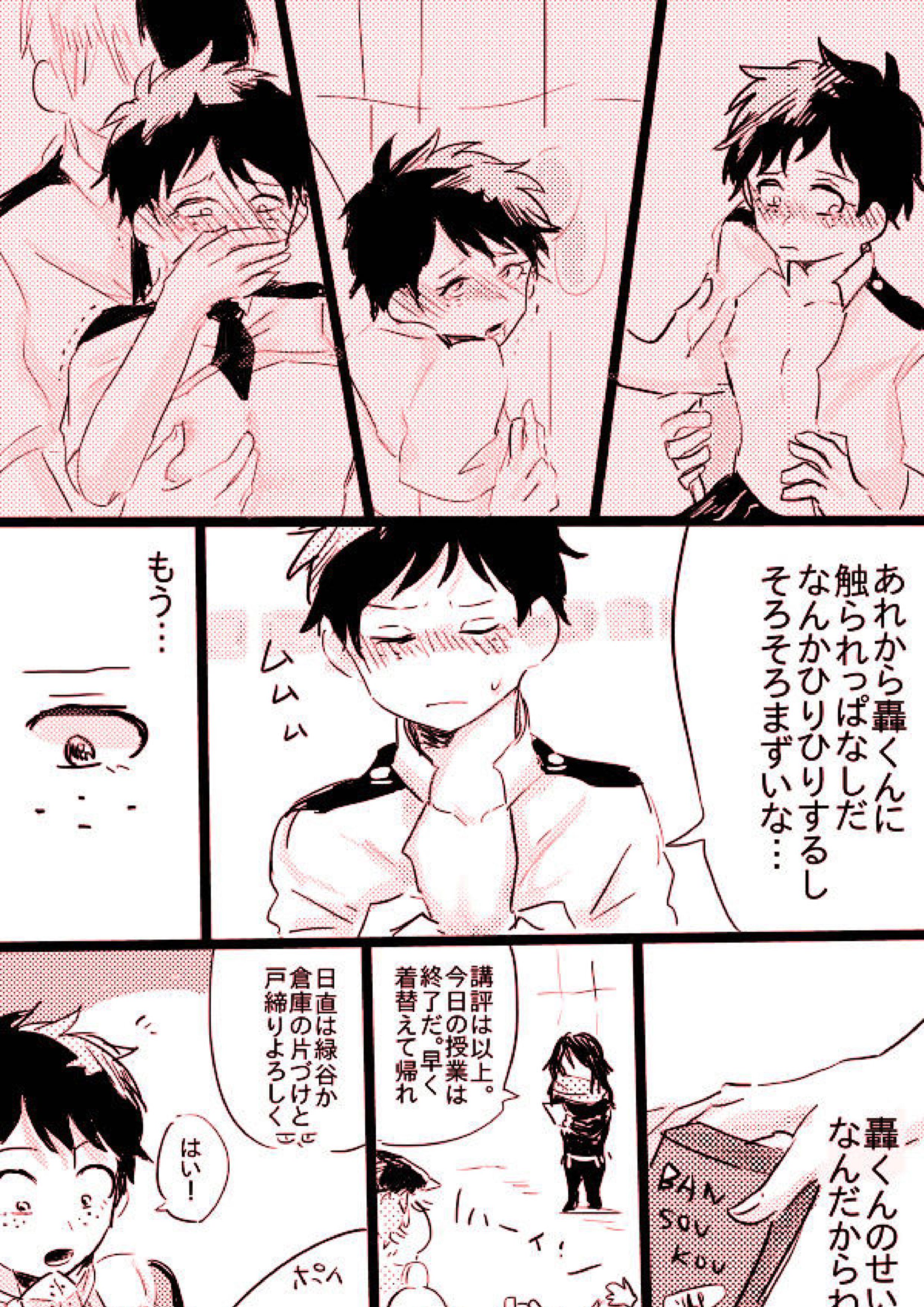 轟出♀漫画 9ページ
