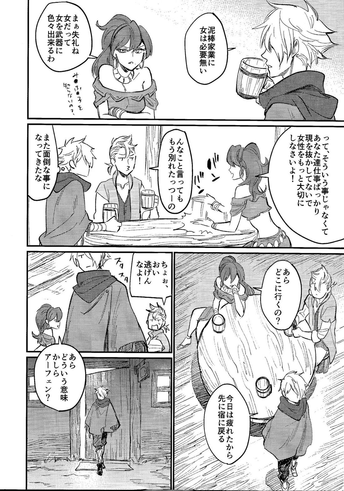 消えない傷 4ページ