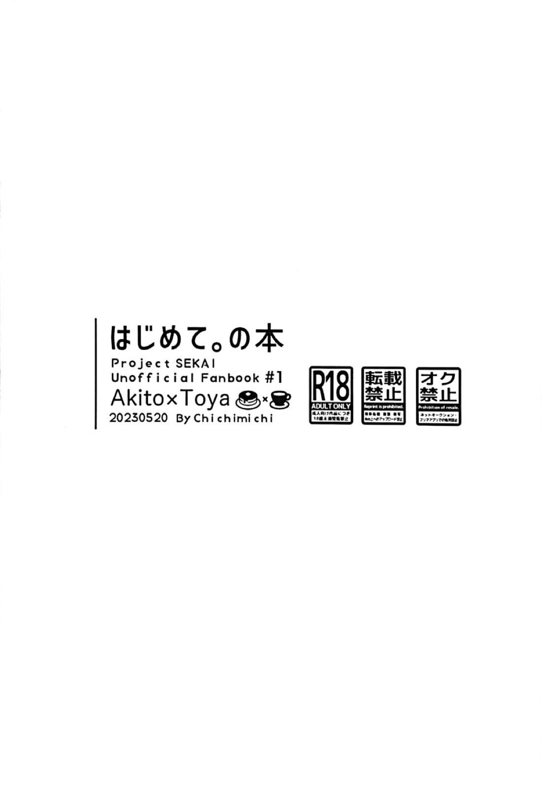 はじめて。の本 14ページ