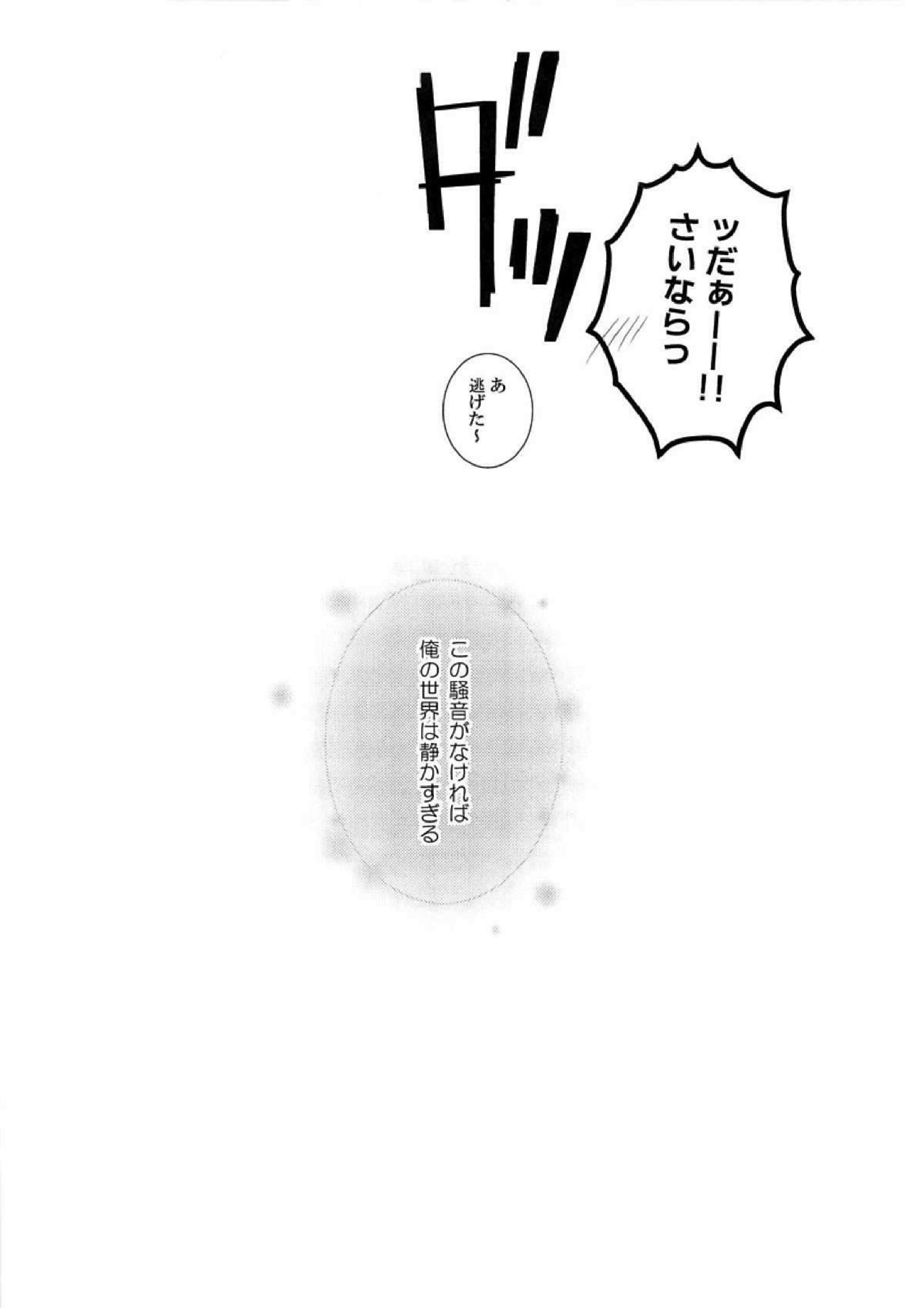 目は口ほどにものを言う 22ページ