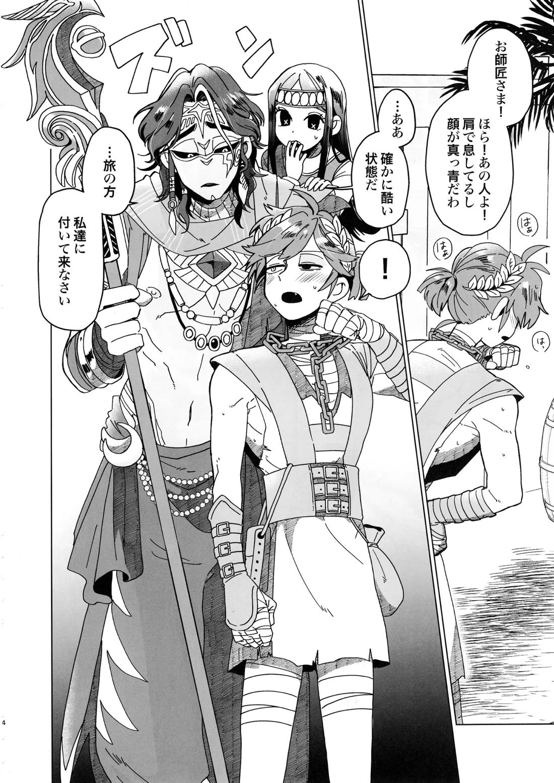 SilentOasis 3ページ