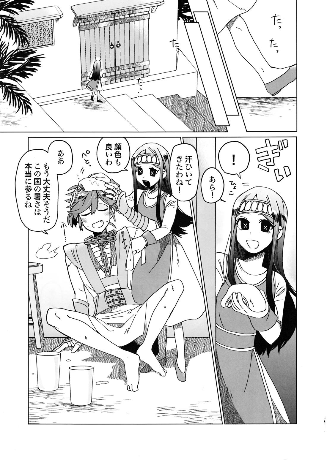 SilentOasis 4ページ