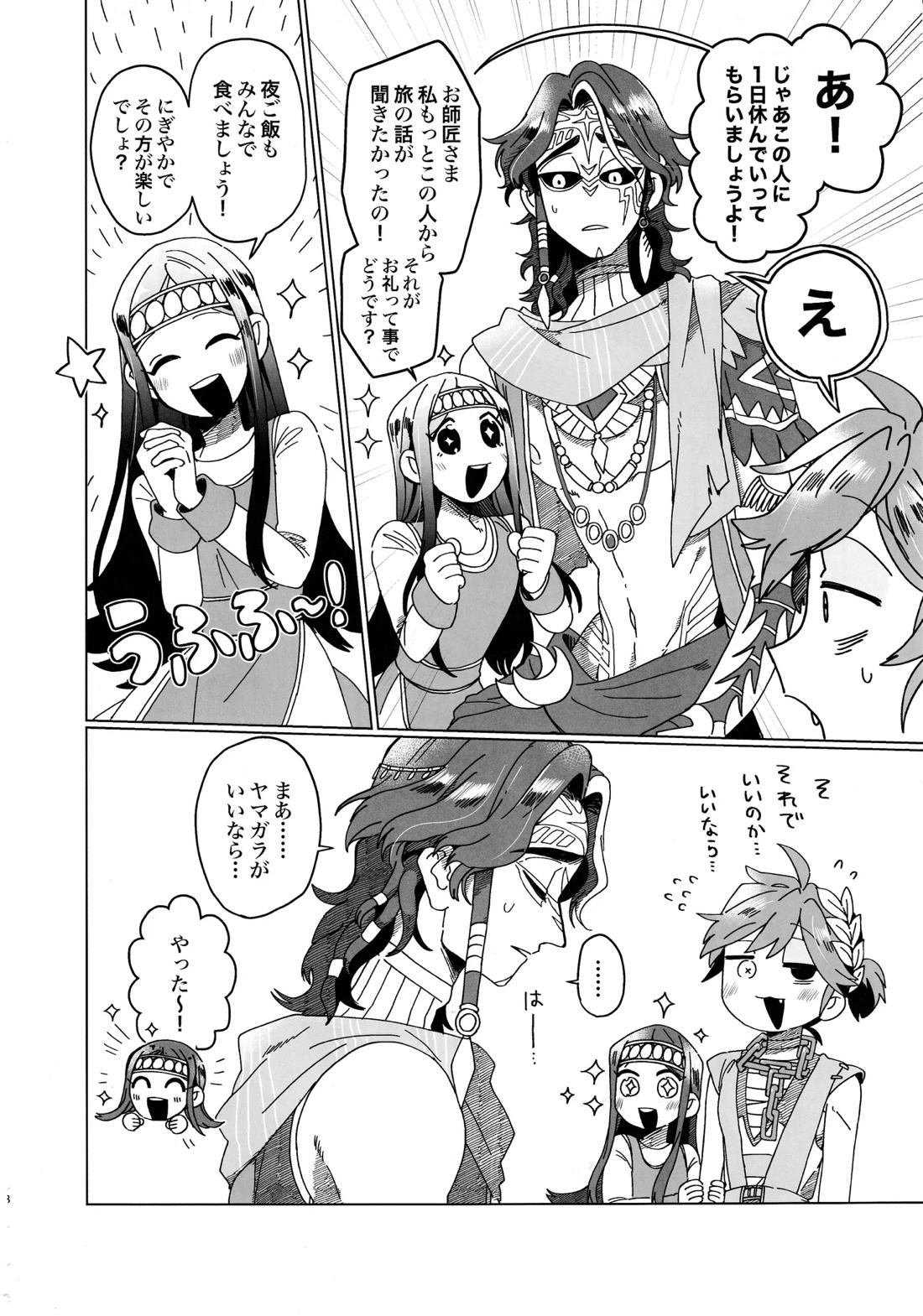 SilentOasis 7ページ