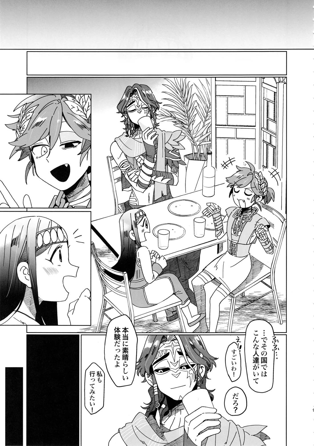 SilentOasis 8ページ