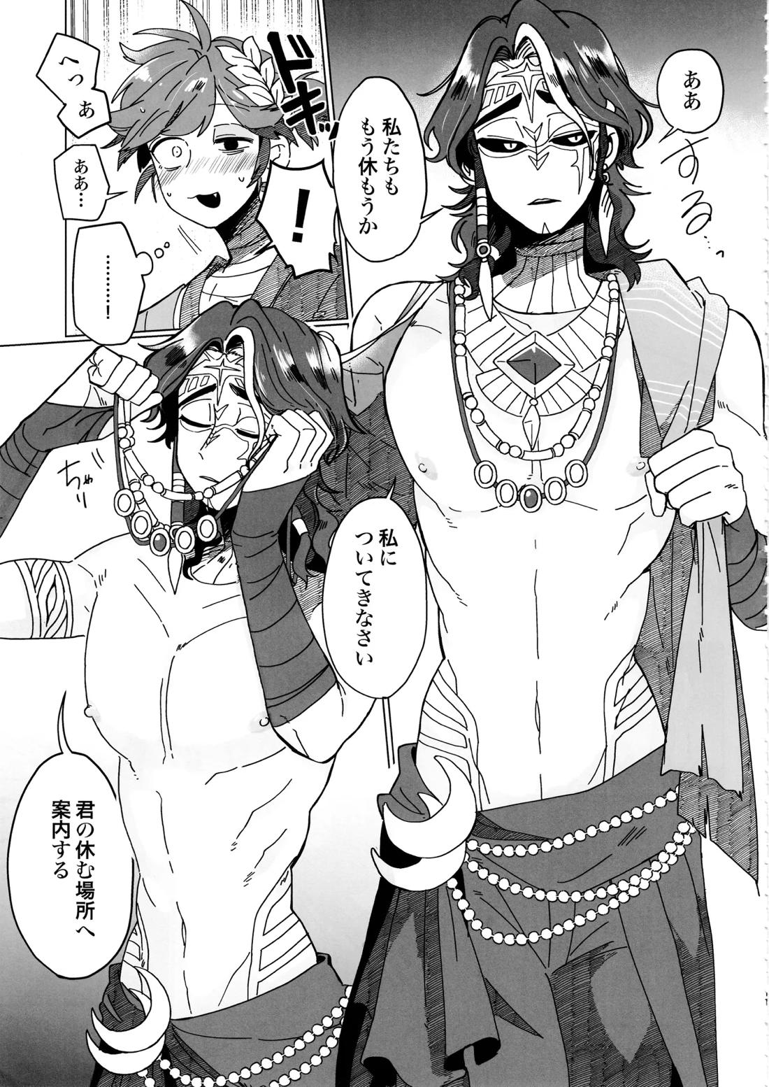 SilentOasis 10ページ