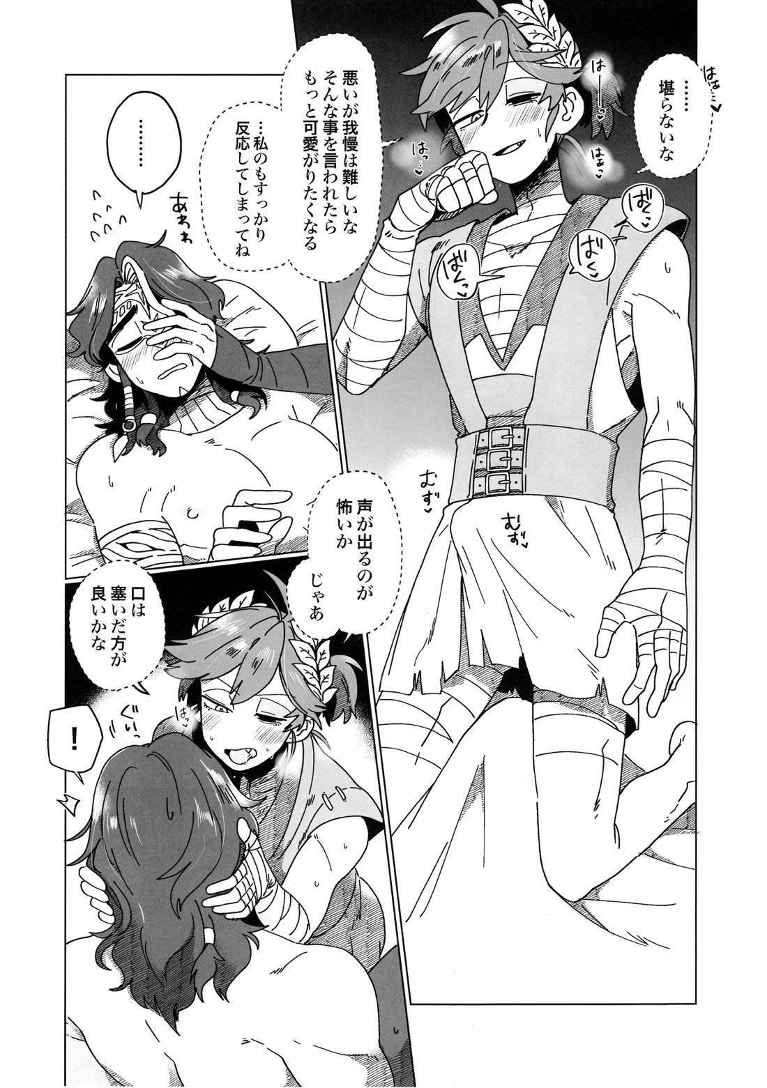 SilentOasis 20ページ