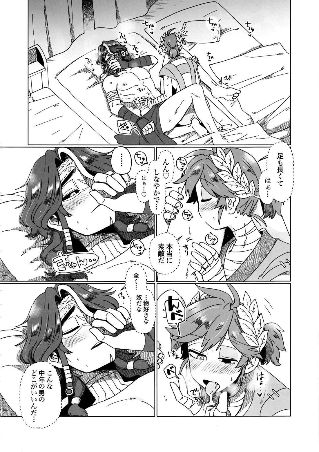 SilentOasis 25ページ