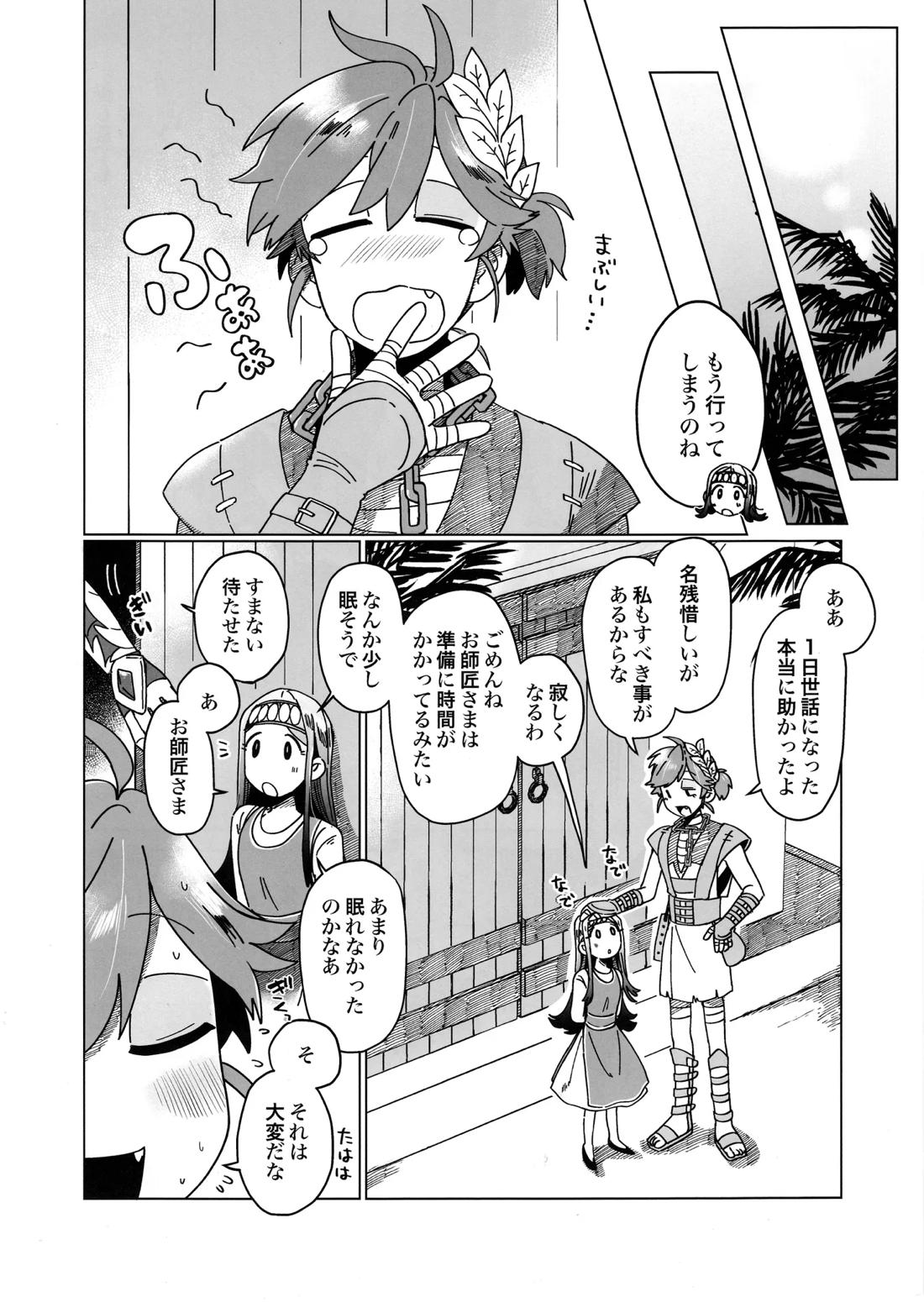 SilentOasis 33ページ