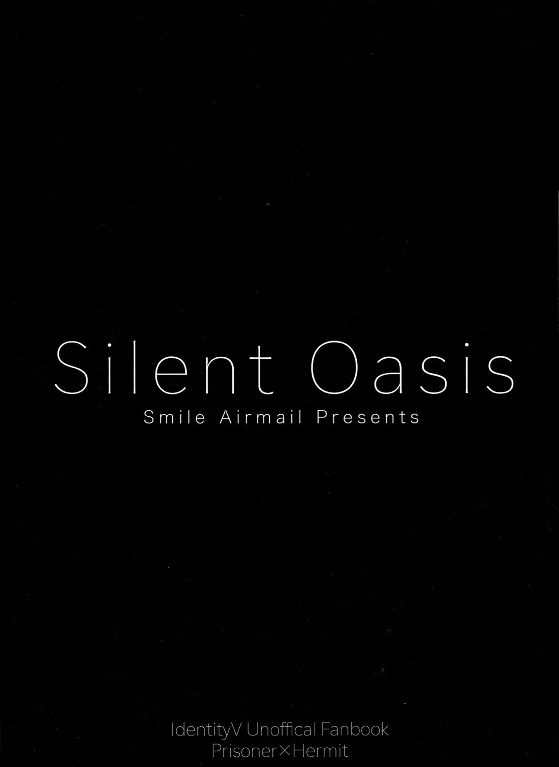 SilentOasis 38ページ