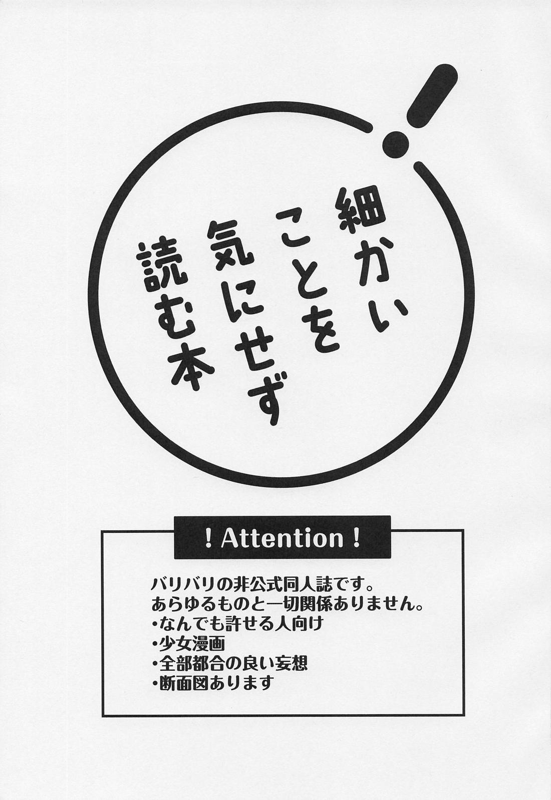 Steal Away 2ページ