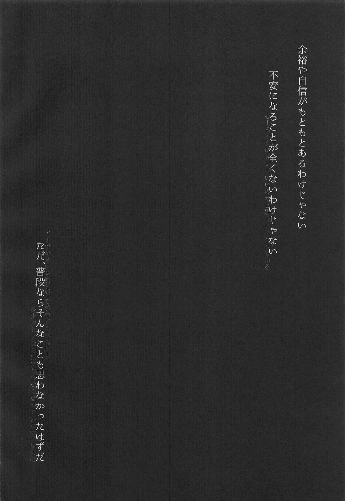 Steal Away 3ページ