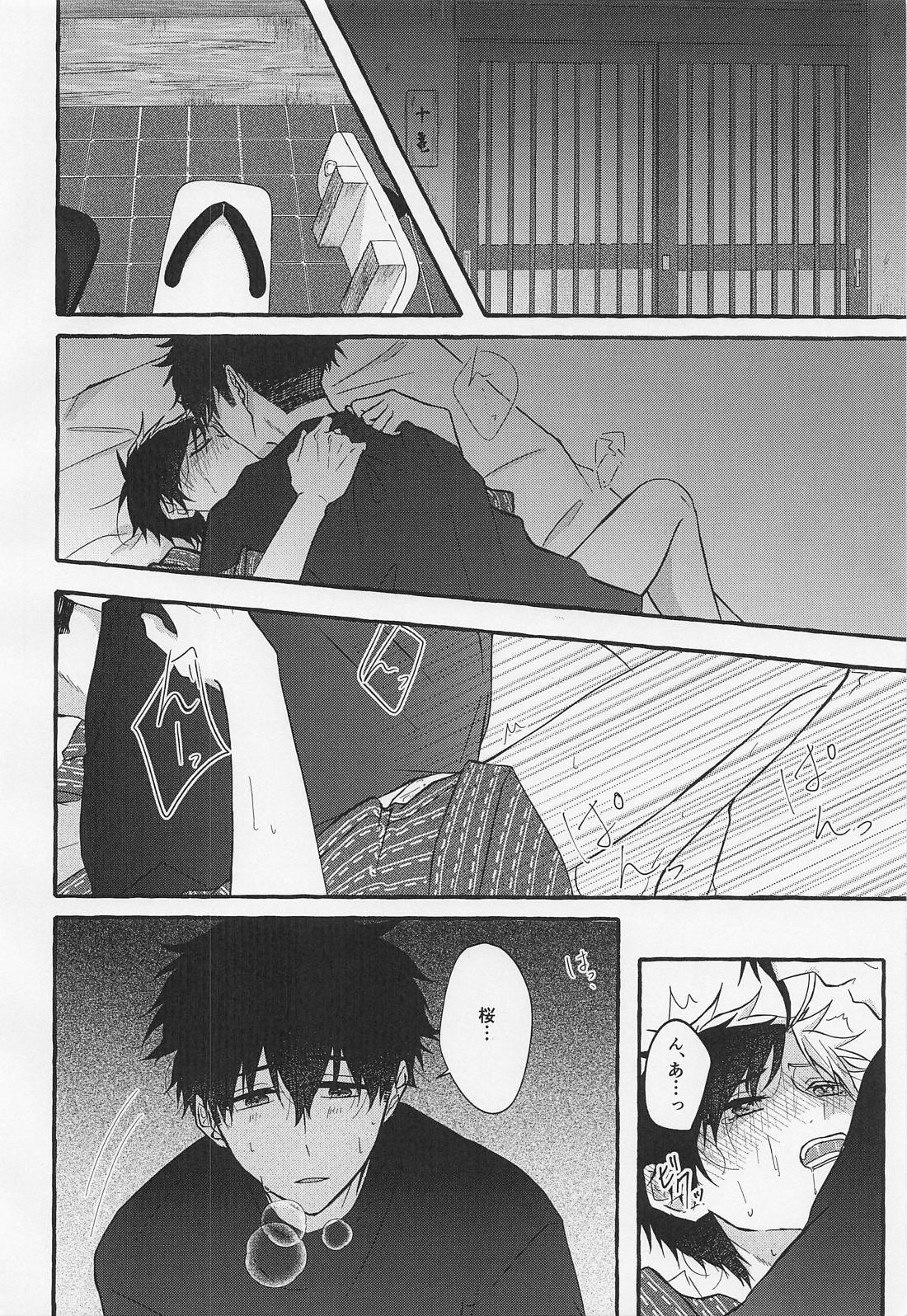 Steal Away 7ページ