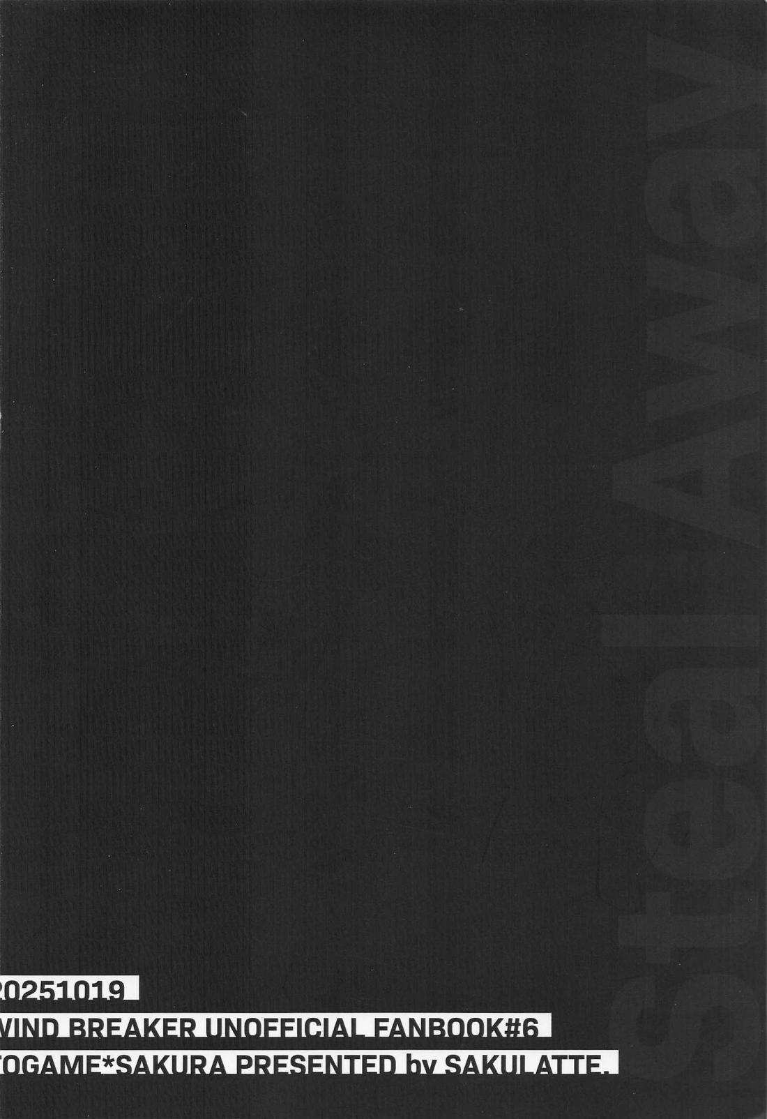 Steal Away 18ページ