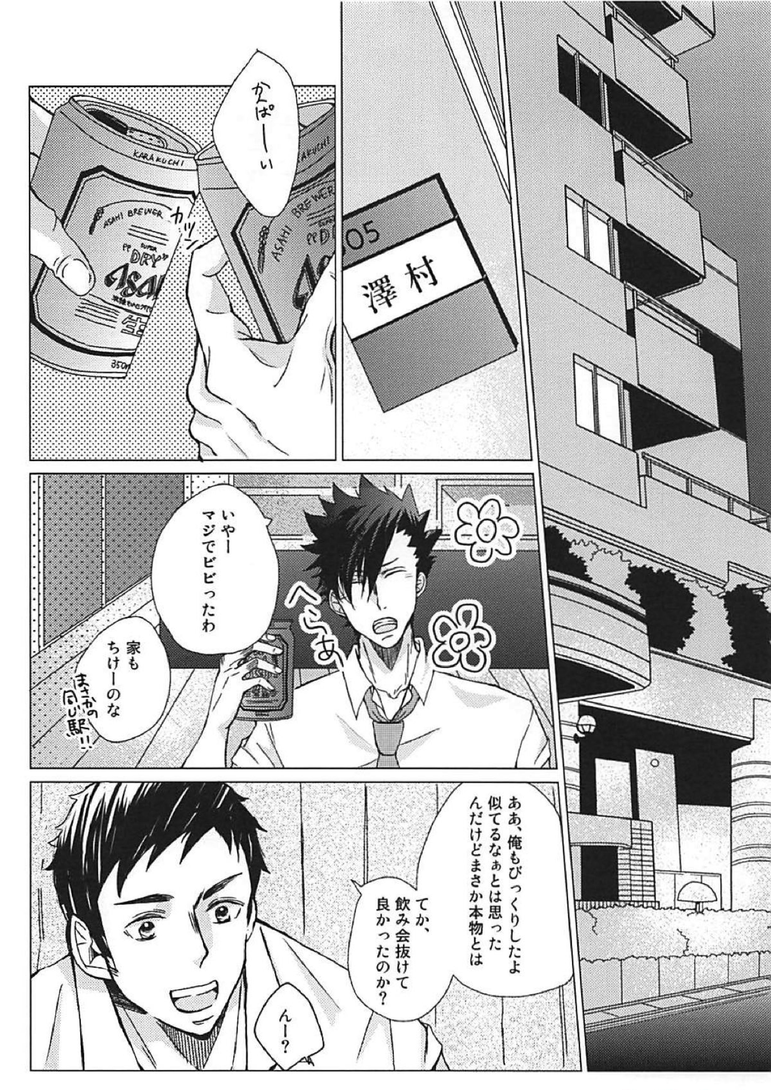 30 5ページ