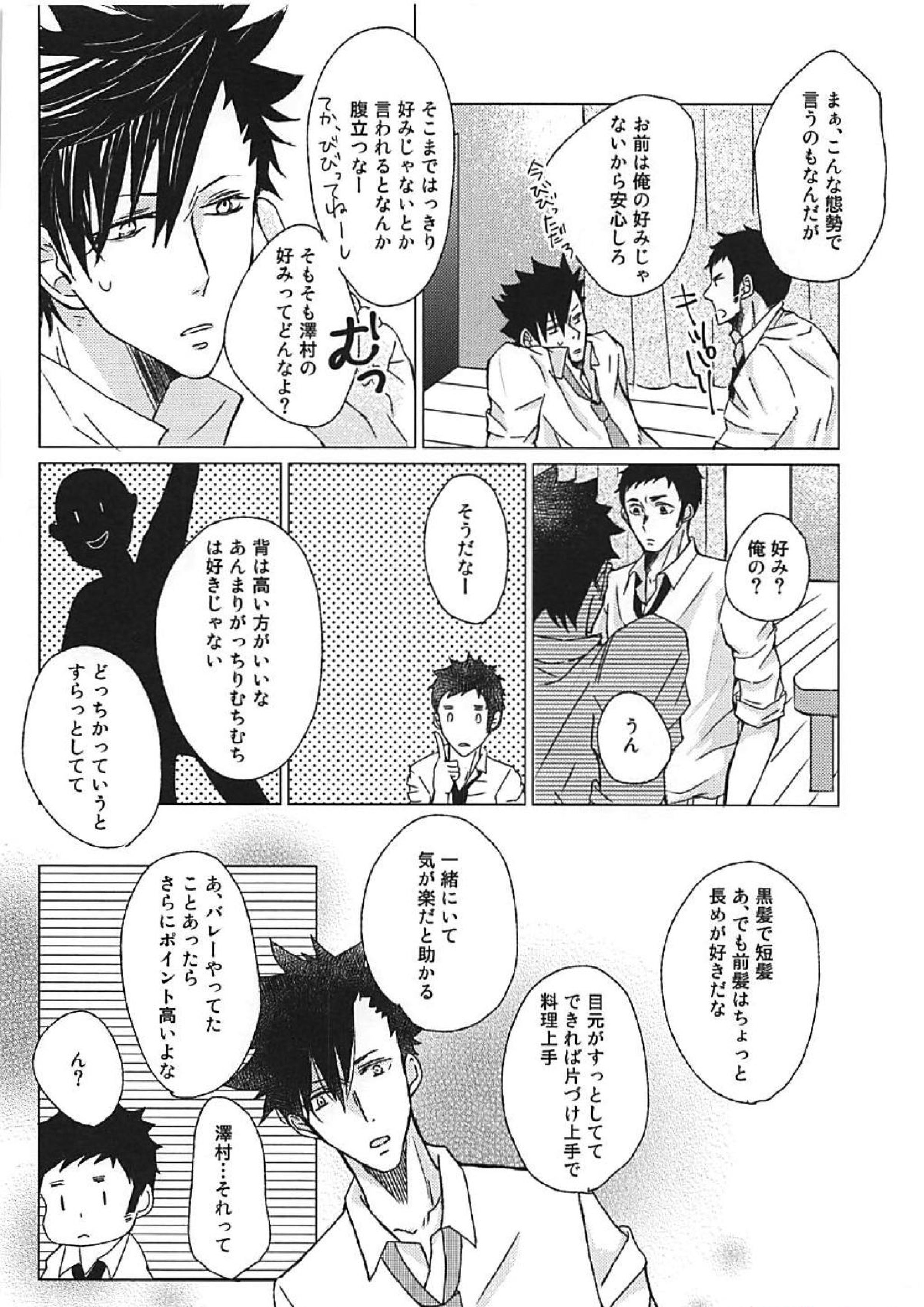 30 13ページ