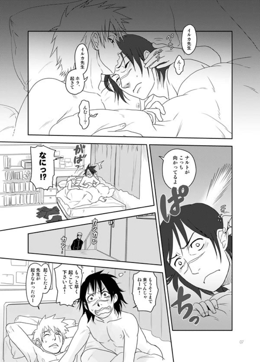 あいをおしえて 6ページ