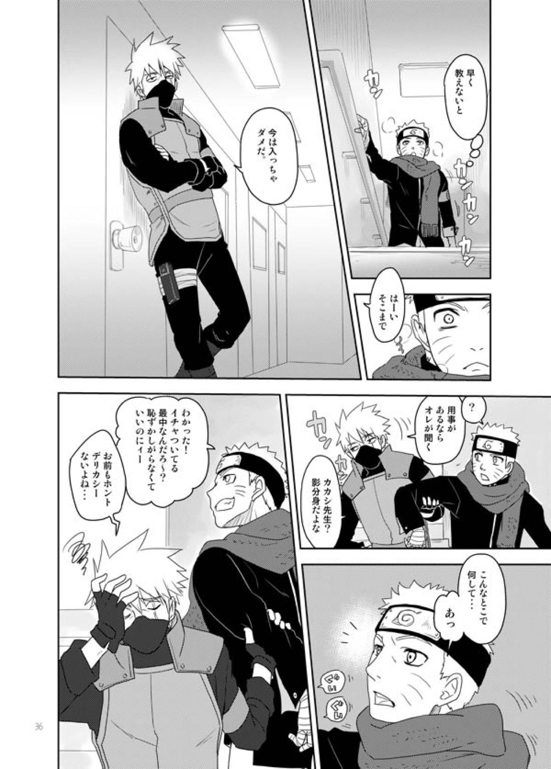あいをおしえて 35ページ