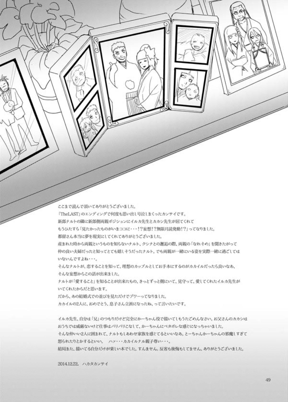 あいをおしえて 48ページ