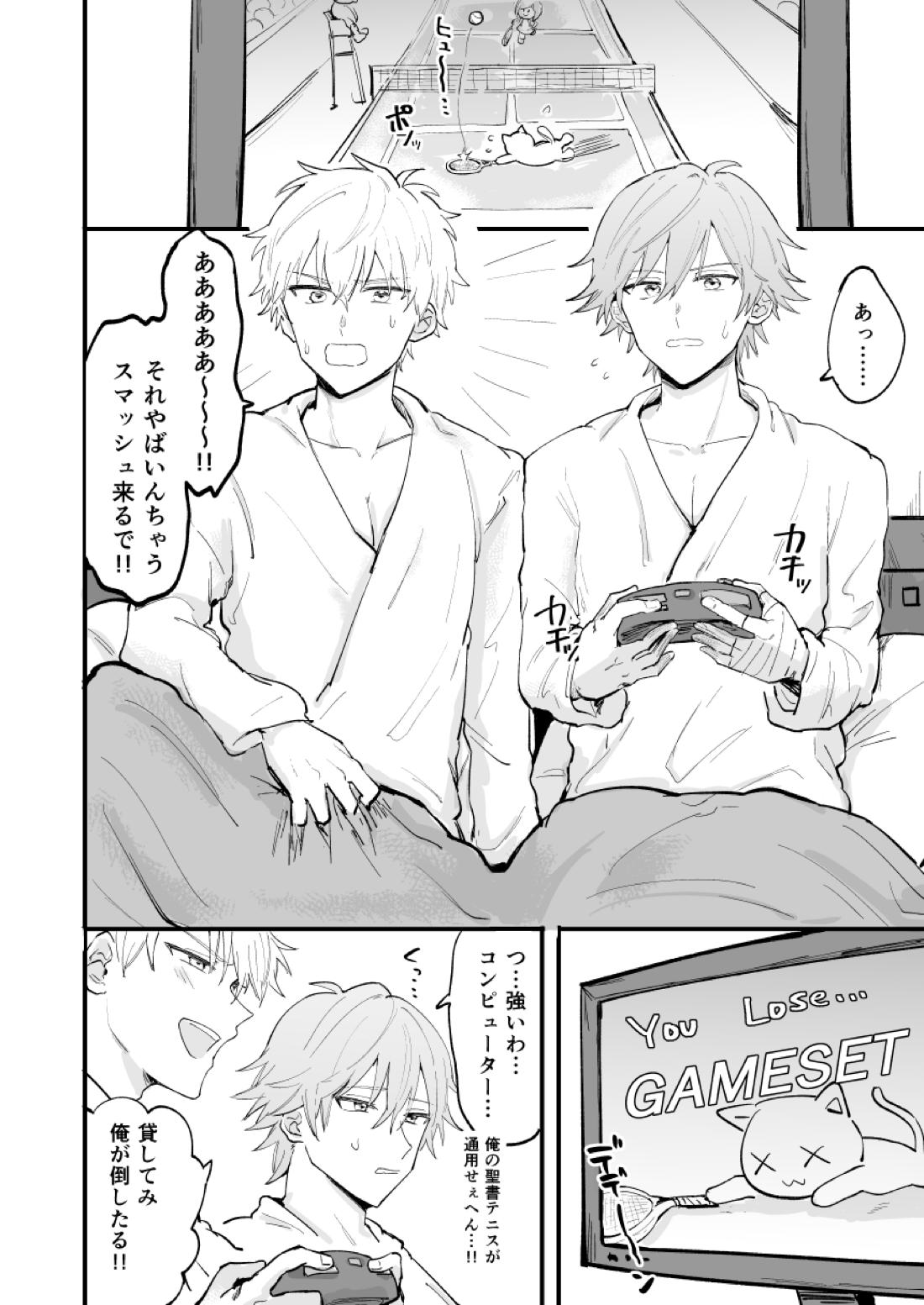 LOVEx2ホテル32号室 53ページ