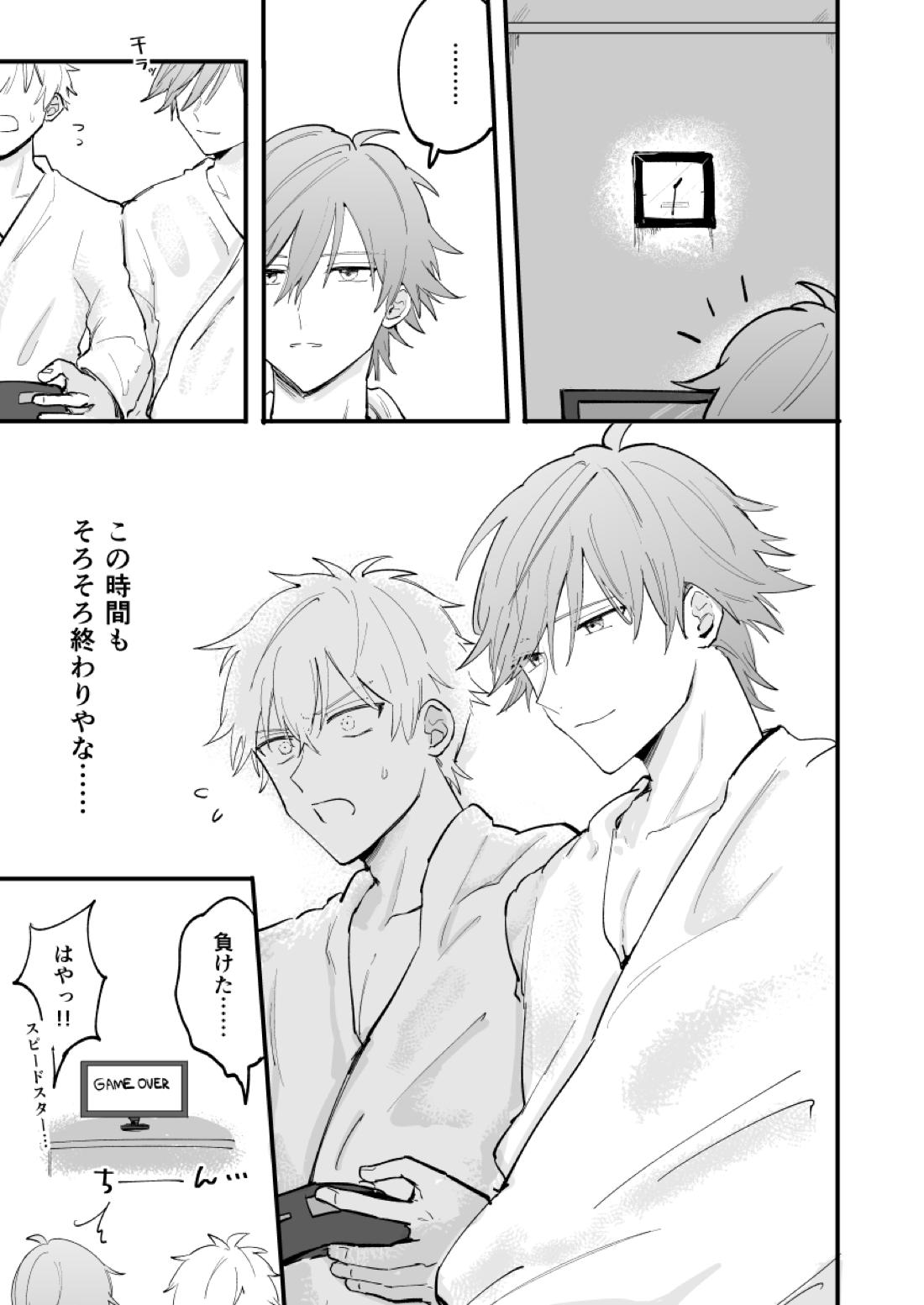 LOVEx2ホテル32号室 54ページ