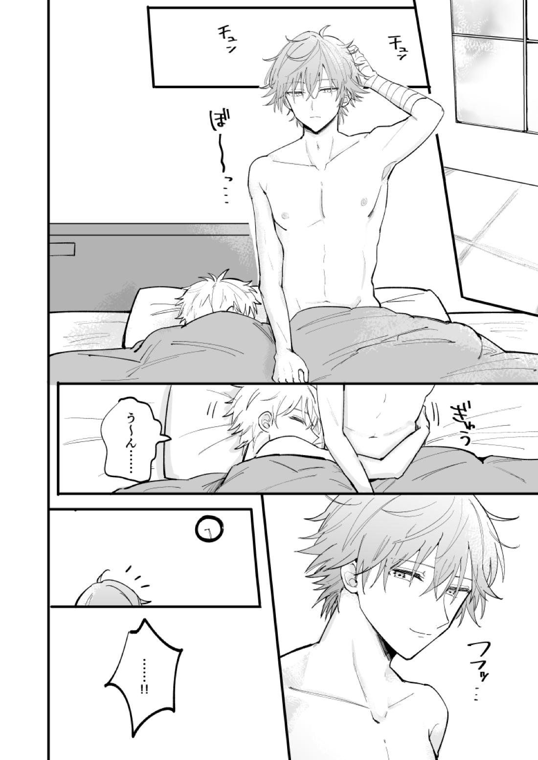 LOVEx2ホテル32号室 75ページ
