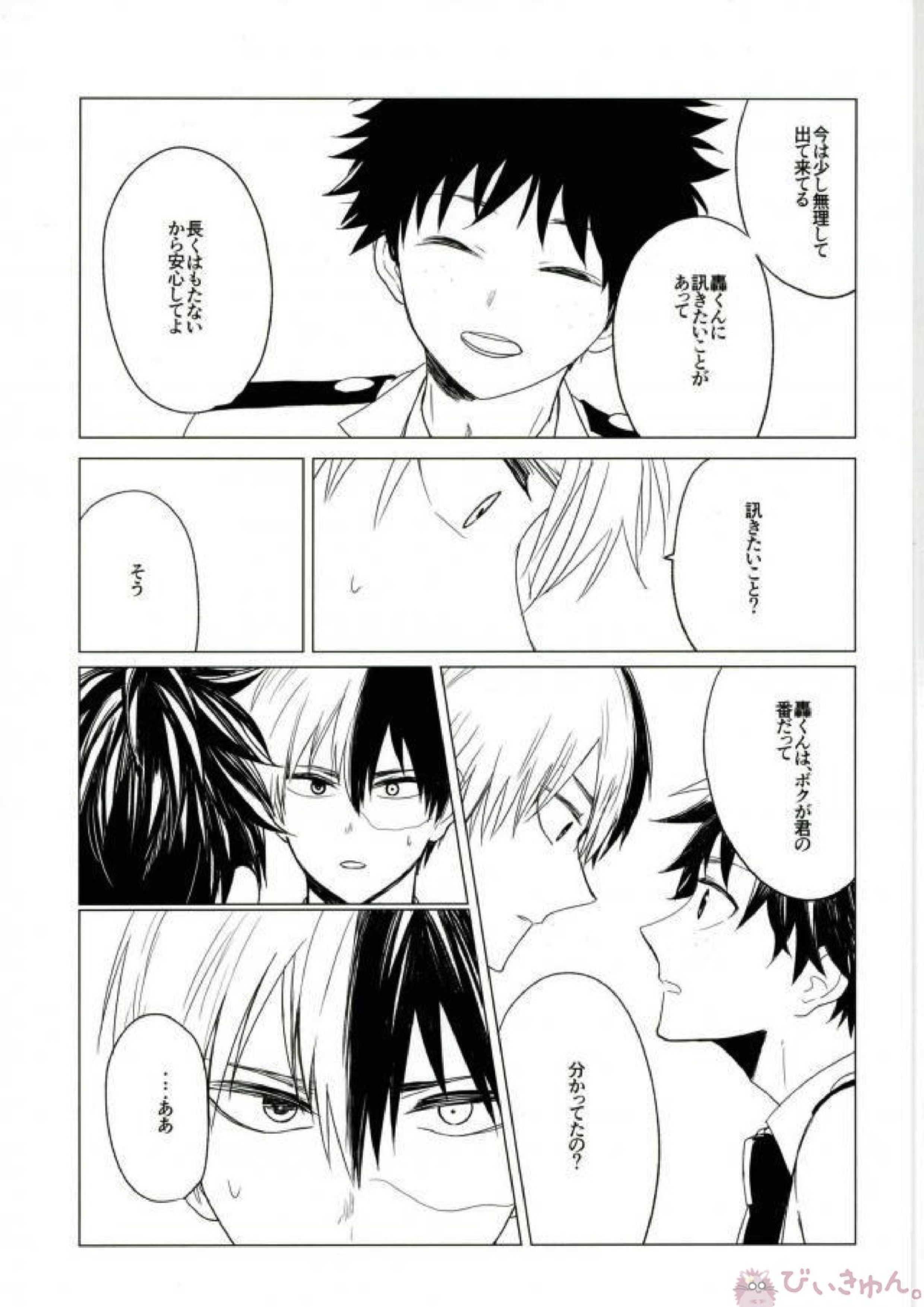 35. 50ページ