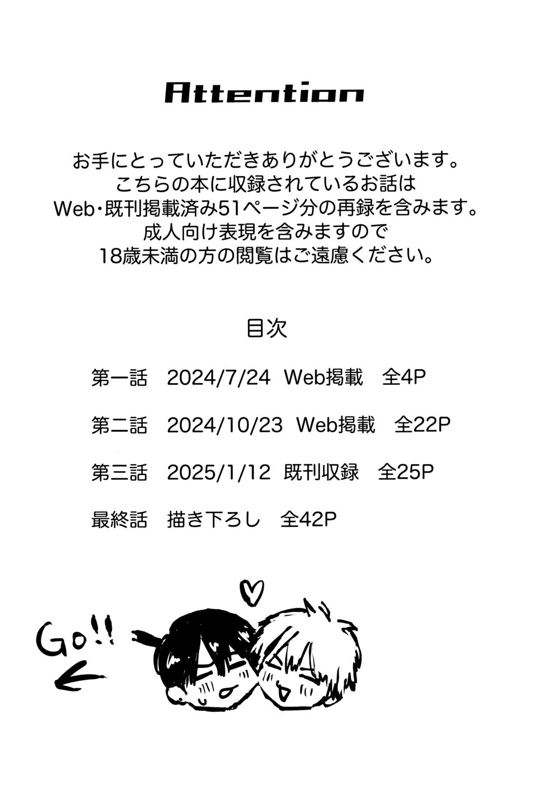これは××××してるだけっ!! 2ページ