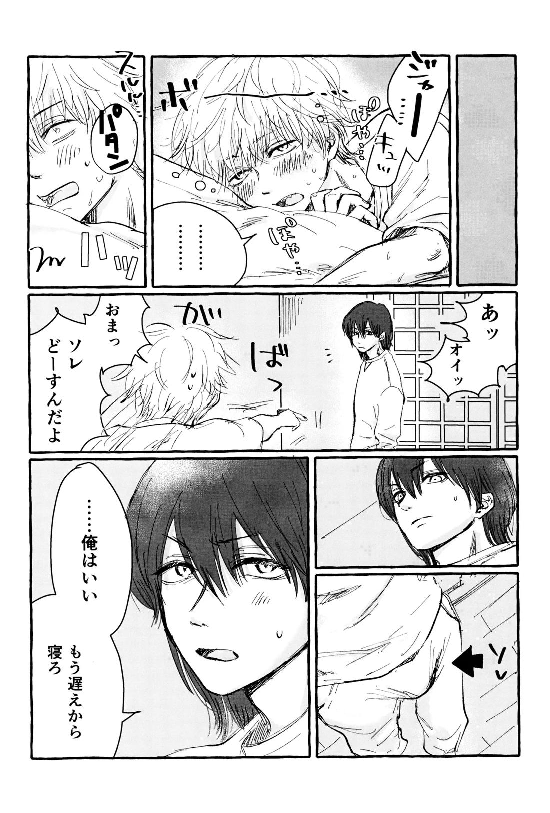 これは××××してるだけっ!! 4ページ