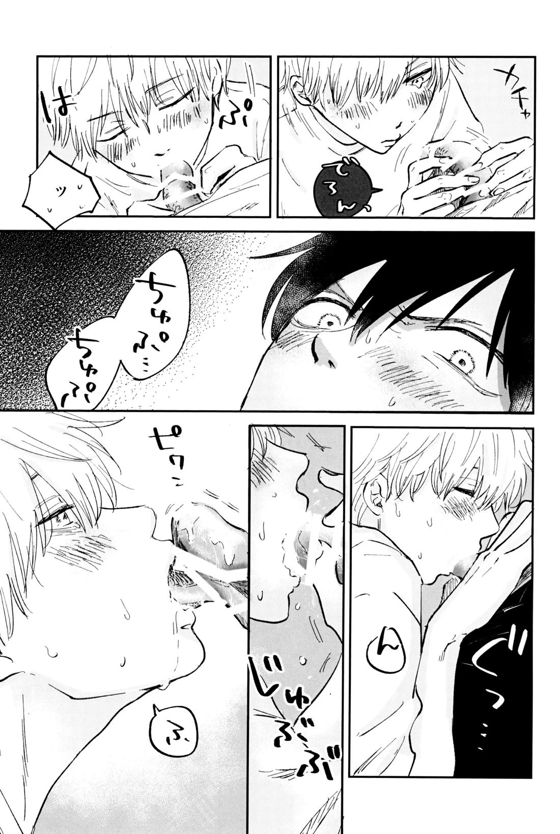 これは××××してるだけっ!! 17ページ