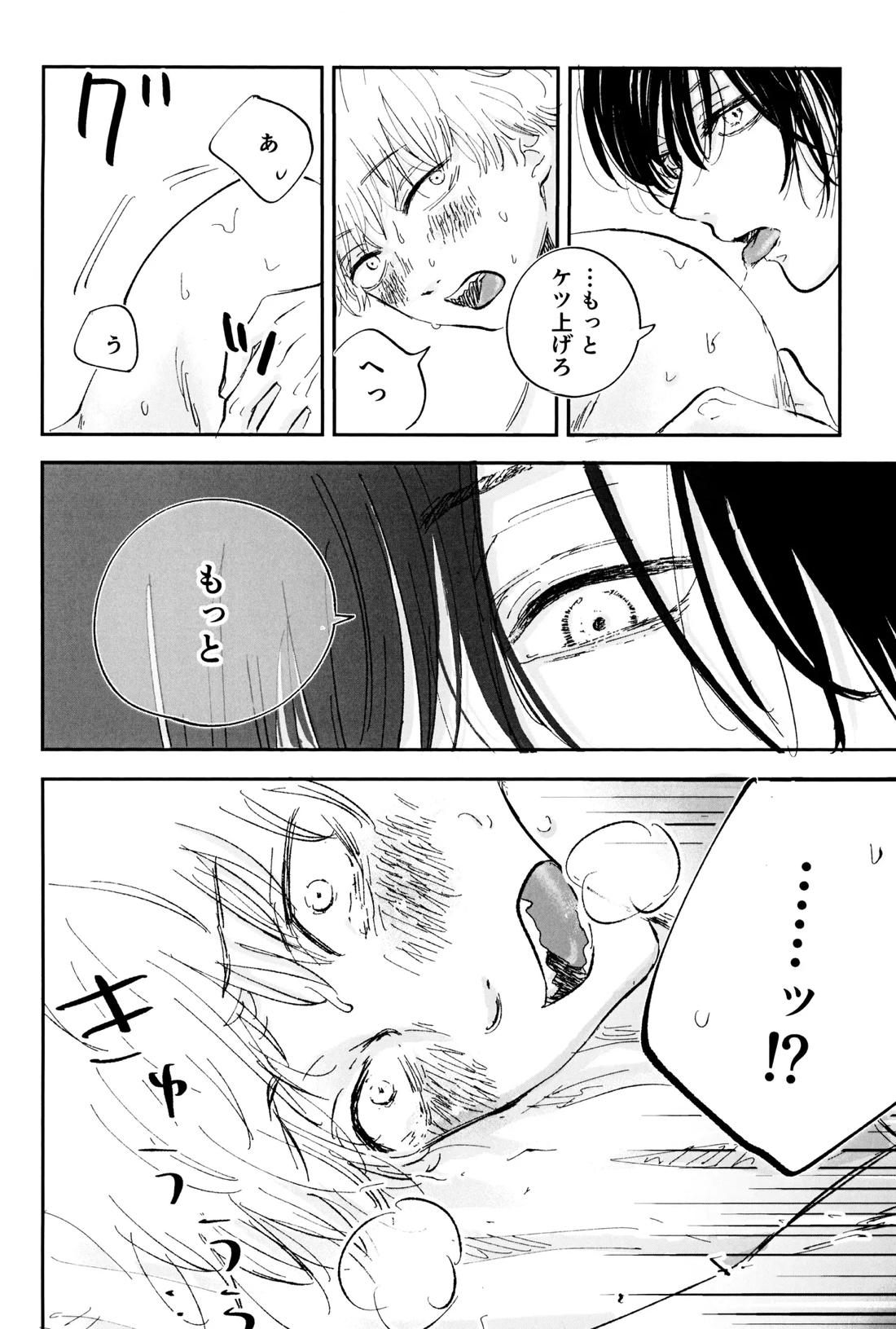 これは××××してるだけっ!! 22ページ