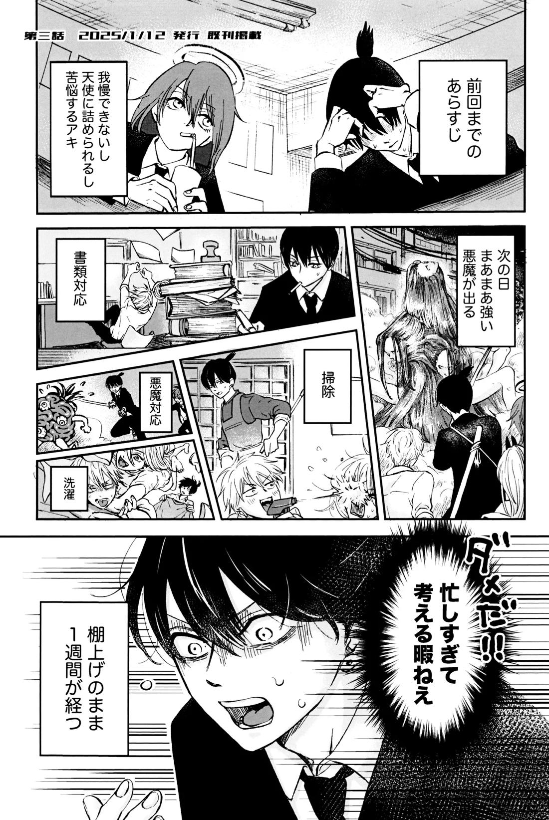 これは××××してるだけっ!! 31ページ