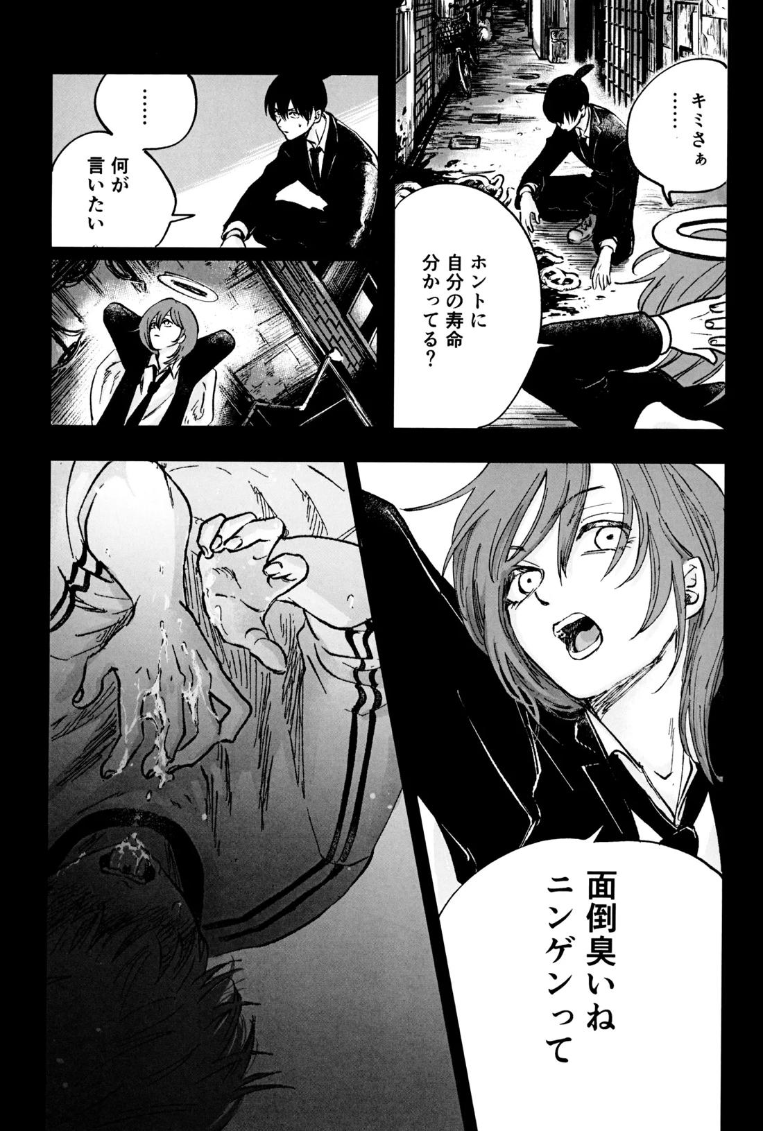 これは××××してるだけっ!! 37ページ