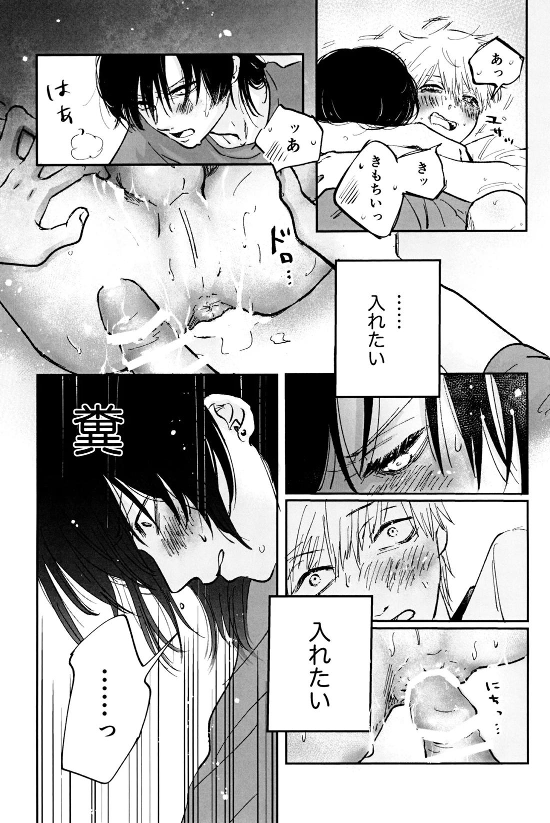 これは××××してるだけっ!! 51ページ