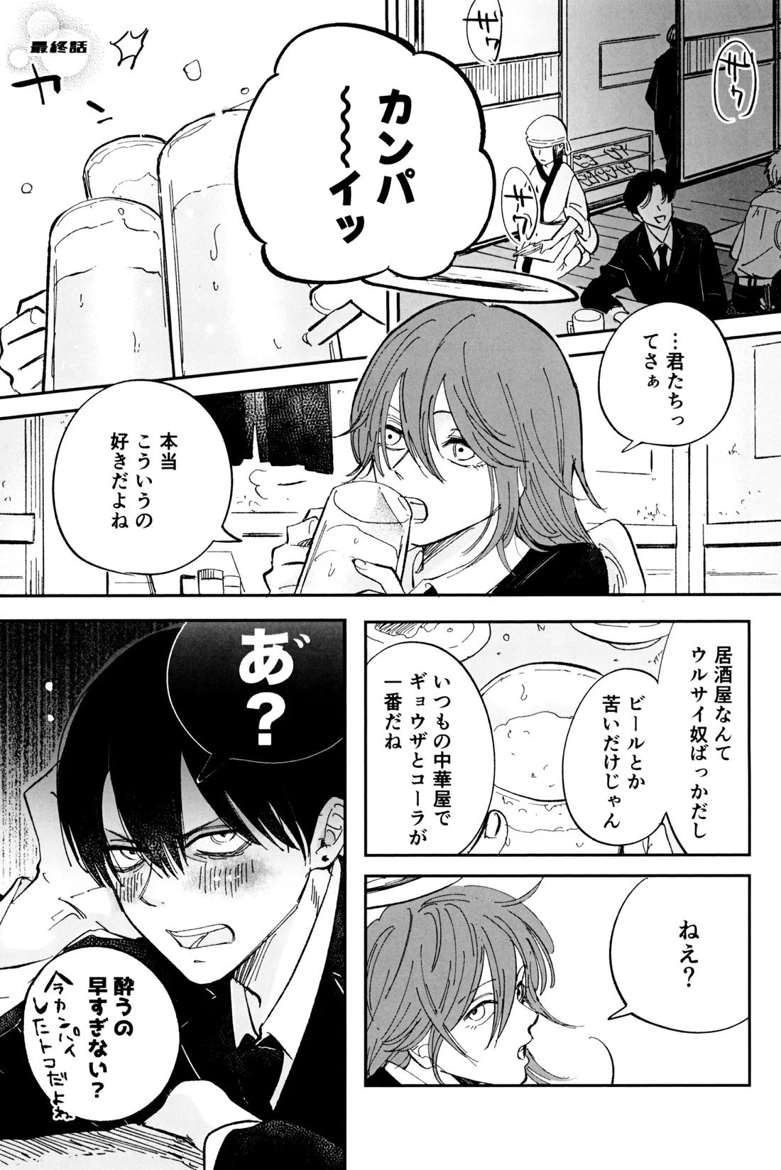 これは××××してるだけっ!! 57ページ