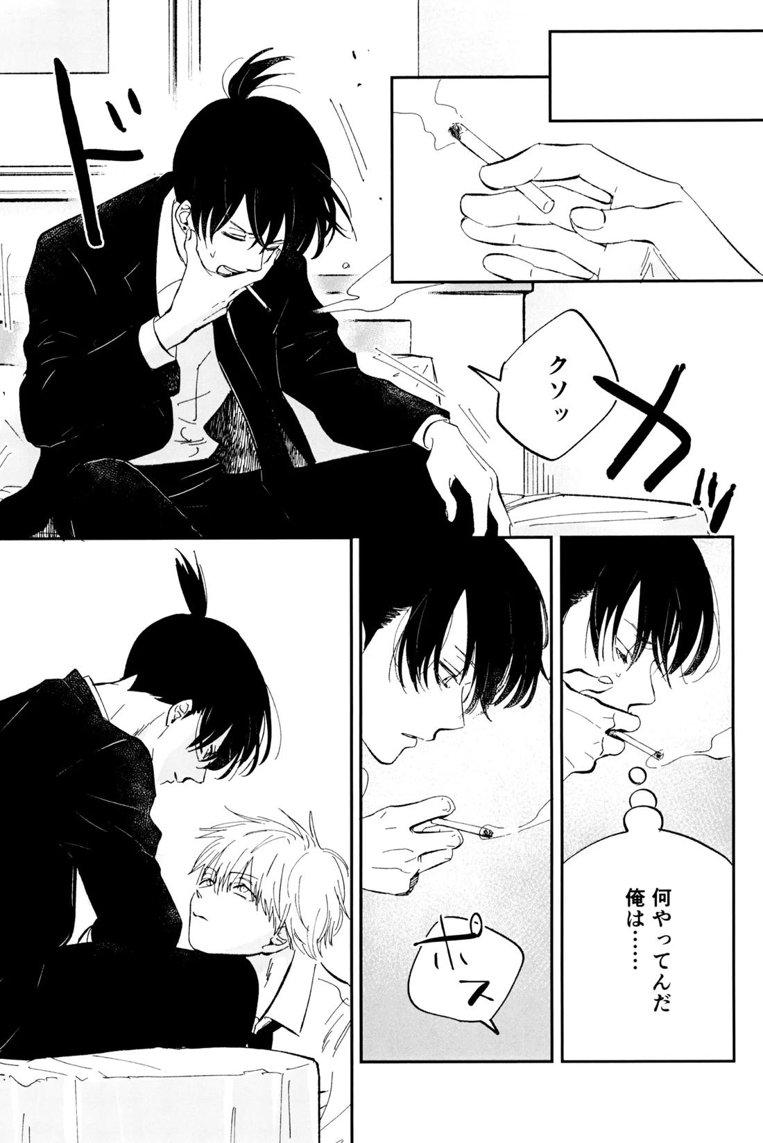 これは××××してるだけっ!! 67ページ