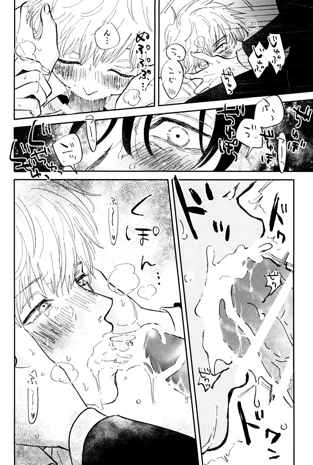 これは××××してるだけっ!! 74ページ