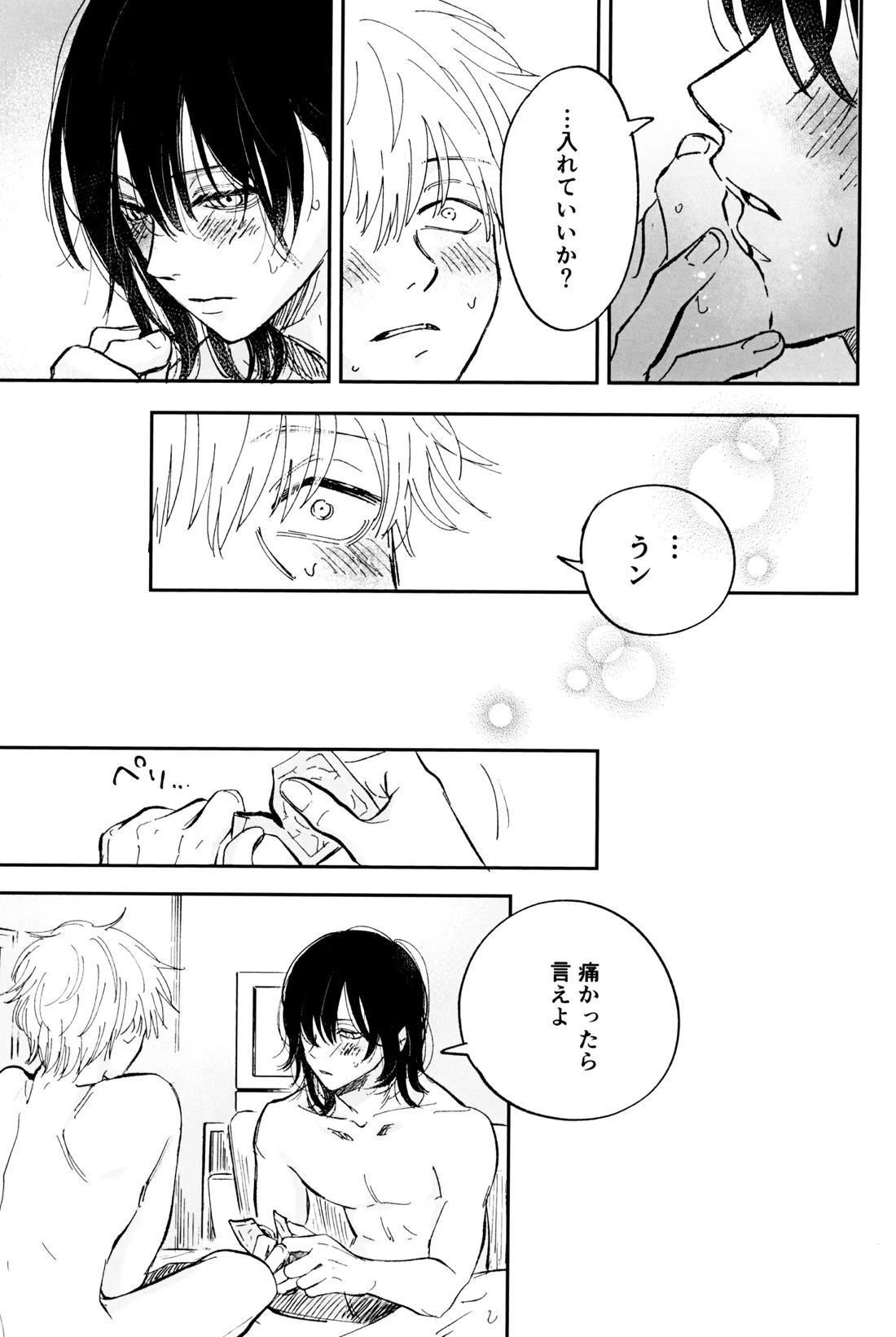 これは××××してるだけっ!! 81ページ