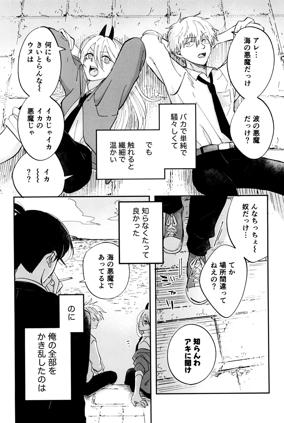 これは××××してるだけっ!! 96ページ